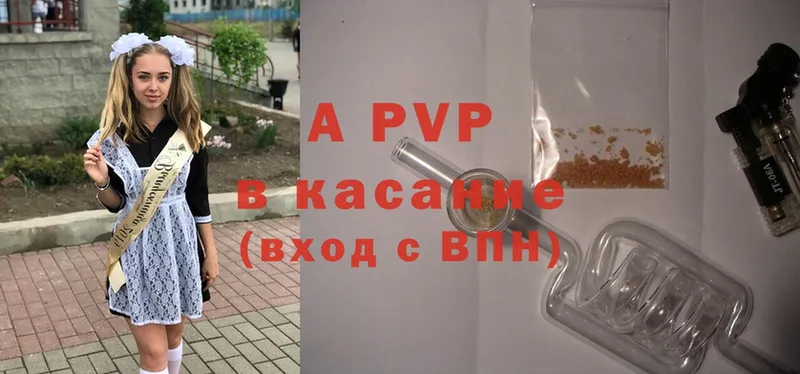 APVP Соль  Белёв 